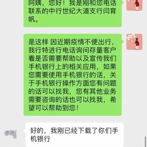 众志成城战疫情，手机银行伴您行——抗击疫情，西咸新区支行在行动