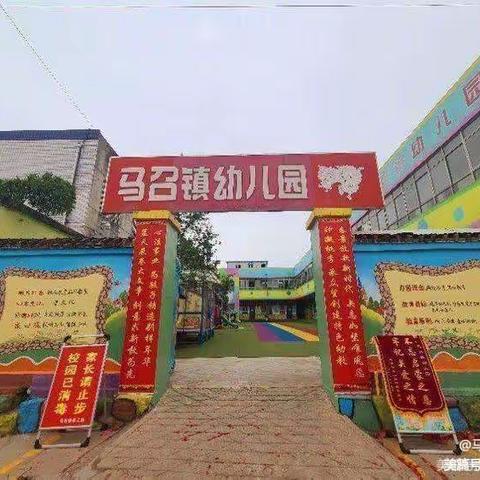 马召镇幼儿园---大一班开学第一天
