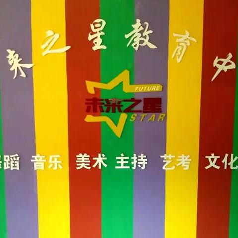未来之星暑期班正式开课啦！