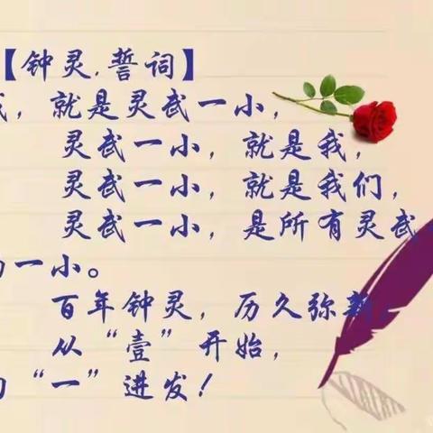 【钟灵•家校】“抗疫路上，你我同行”——灵武市第一小学二年级（2）班亲子抗疫微视频展播
