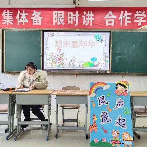 【乌山小学·小兵之声】期末嘉年华 五育小虎娃——乌山小学一二年级落实无纸化考试纪实