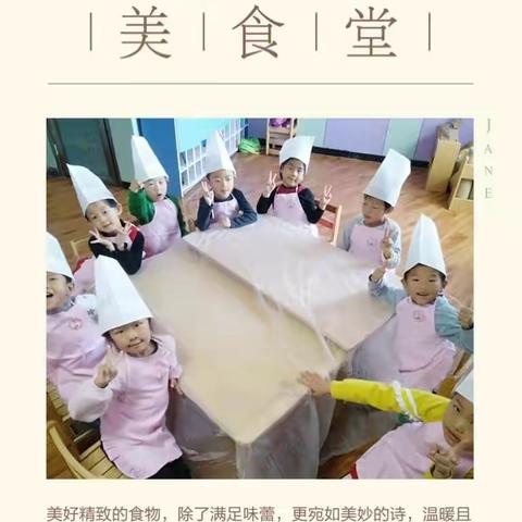 大九班食育主题活动之（学做水果沙拉和三明治）爸比妈咪看过来哟