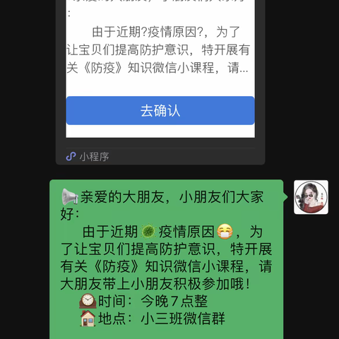 【兴华第三幼儿园】小班组微课程——《如何预防新冠病毒》