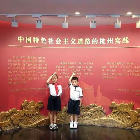 追风少年“红领巾.走杭州”