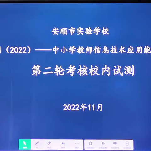 安顺市理综组2022--2023学年度第一学期教研活动简报（七）