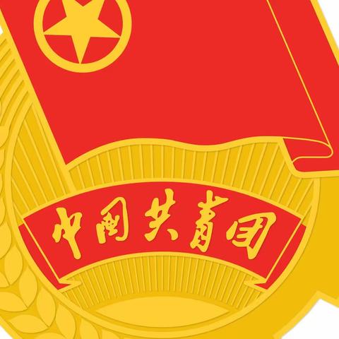 学习二十大 永远跟党走 奋进新征程 ——巴彦淖尔市第一中学团委组织团员青年观看云团课