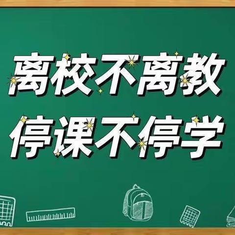 “聚”集体智慧，“备”精彩课堂—-胜佛小学数学组线上集体备课活动