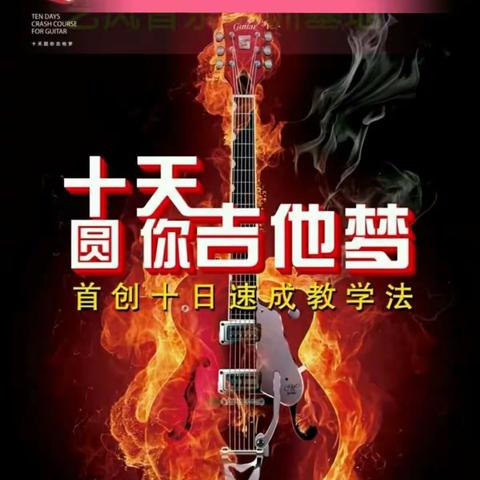 艺风音乐寒假班开始招生啦🎸⛳