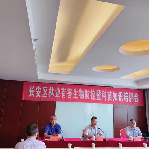 【秦岭保护局】长安区林业工作站举办有害生物防控暨种苗知识培训会