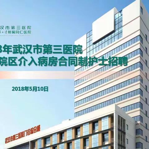 严明纪律要求 规范招聘流程