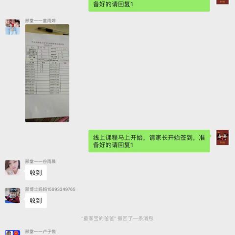 停课不停学 我们在行动—邢堂小学数学停课不停学工作纪实