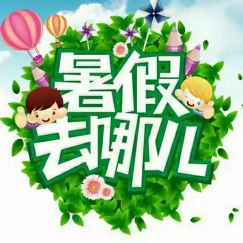 春雨金太阳国学礼仪幼儿园暑假班、幼小衔接班火热招生中！