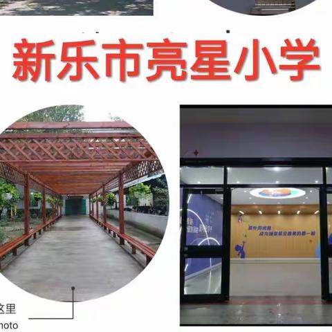 亮星小学快乐六3喜迎2023