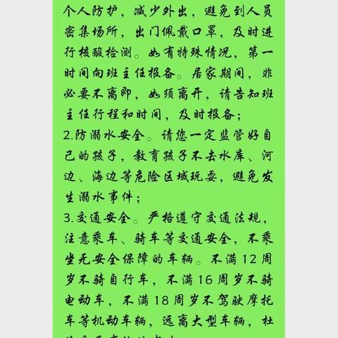 “家校携手抗疫情，线上课程共成长”—即墨区祥泰残疾儿童康复中心智障部线上康复。