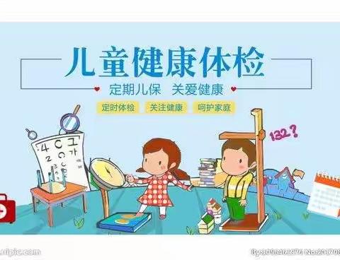 ♥️关爱幼儿，健康体检♥️—白马幼儿园体检活动