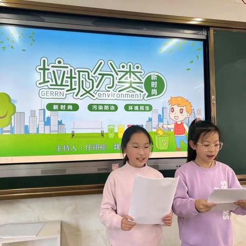 垃圾分类新时尚