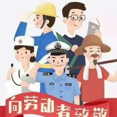 勤劳双手，五一快乐——碧竹中一班五一节美篇