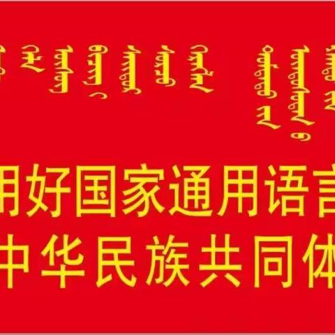 东胜区未来星第二幼儿园——爱祖国·爱劳动·爱父母系列活动