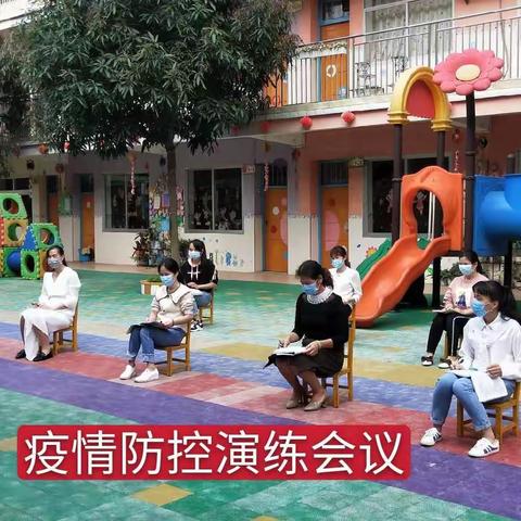 防疫演练，守土履责--商业幼儿园开园“新冠病毒”疫情防控演练