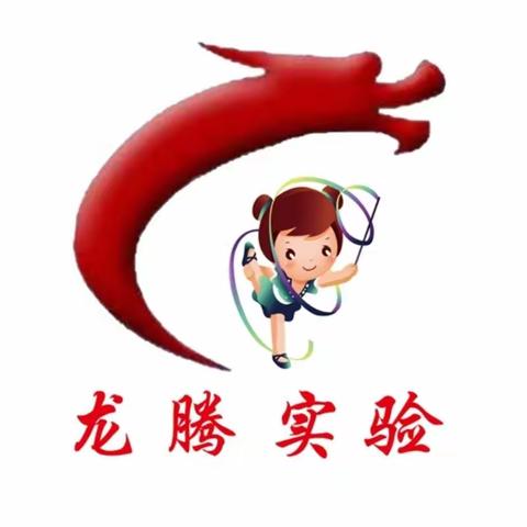 【实小·社团】礼韵童年——一年级韵侓操社团