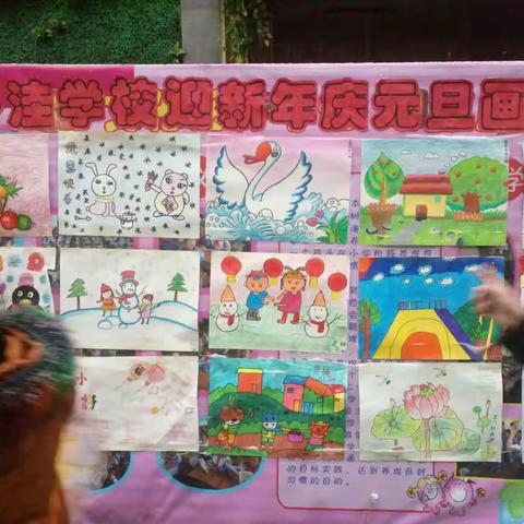 下洼学校举办迎新年庆元旦画展