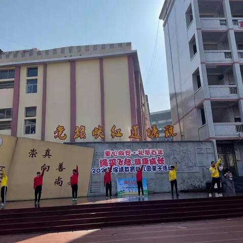 《童心向党、礼赞百年、绳采飞扬、健康成长》