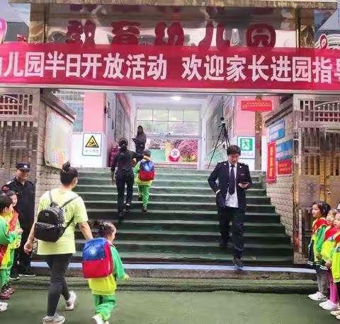 教育幼儿园大四班，家长“开放日”活动