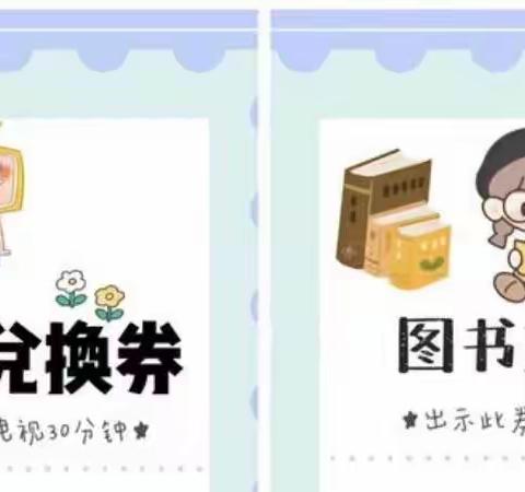 新学期，加油！               ——钢都六年二班新学期计划