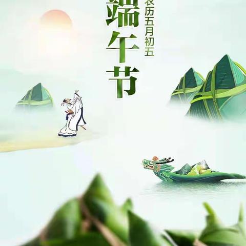 端午安康，与“粽”不同——和平小学四（2）中队