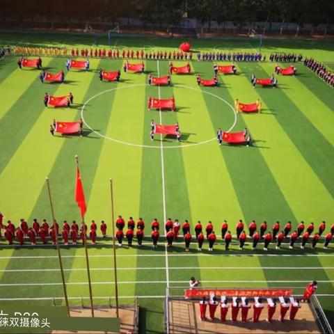 我与国旗共成长——四（2）中队全体队员向国旗献礼