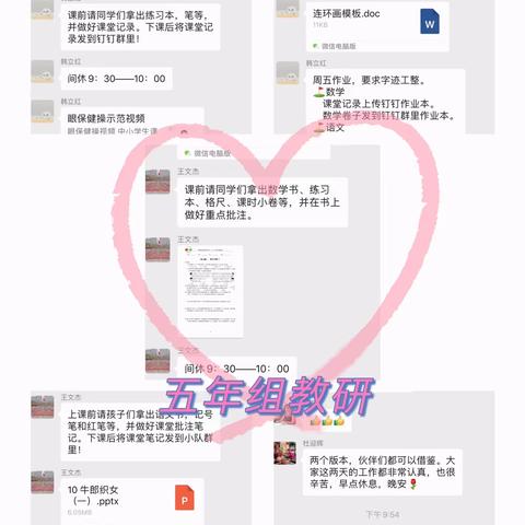 努力绽放的“紫藤花”——钢都教育集团五年2班紫藤花开中队