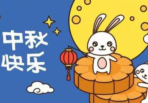 【东方宝贝幼儿园绿果果班中秋节活动】