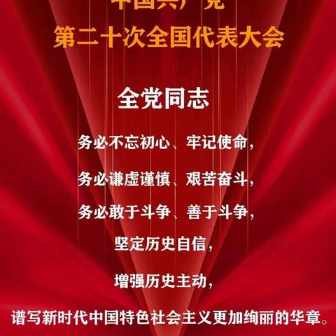 喜迎二十大 奋进新征程——工行武义支行党总支支部共建学习二十大