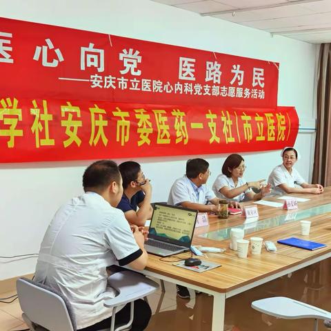 支部支社，联袂帮扶开创合作新时代；群策群力，博采众长发展介入新学科