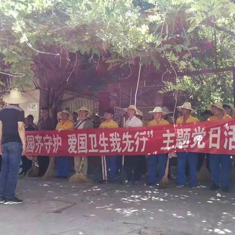 机修车间党总支开展“绿色家园齐守护，爱国卫生我先行”主题党日活动
