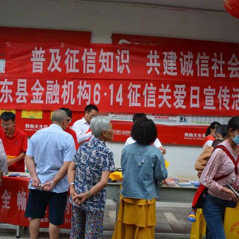 人行景东县支行组织开展6.14普及征信知识、共建诚信社会、我为群众办实事系列宣传活动