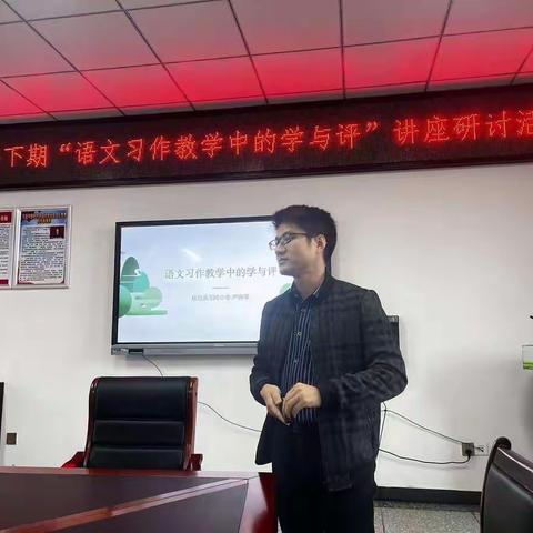 一堂讲座指明路，习作教学有思路——记宝岭小学《语文习作教学中的学与评》讲座