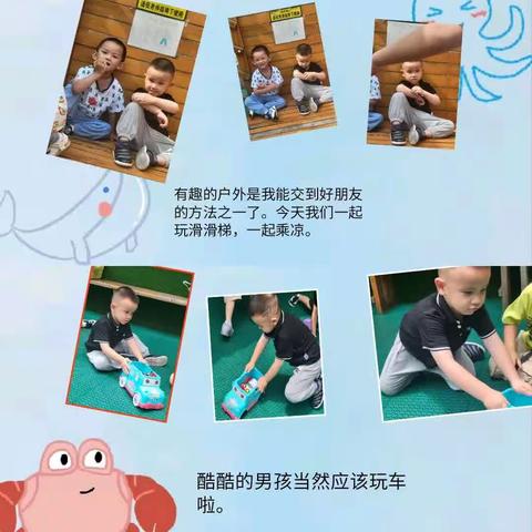 赵俊铭小朋友成长册