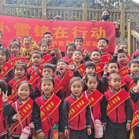 小小雷锋在行动——记一幼集团实验园大（2）班学雷锋活动
