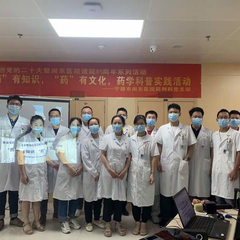 “药”有知识，“药”有文化——药剂科党支部药学科普宣传活动