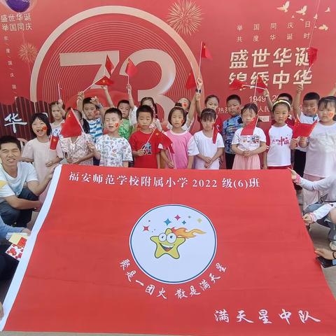 喜迎二十大，童心绘长卷，为祖国献礼——附小一（6）班雏鹰小队假日活动