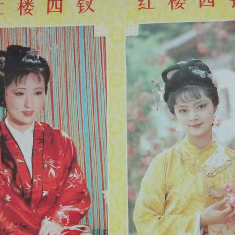 红楼一梦终成空