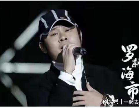 刀郎《山歌寥哉》之《罗刹海市》有感