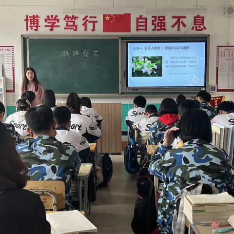 驿路梨花处处开，雷锋精神代代传——党坝中学语文组青年教师展示课