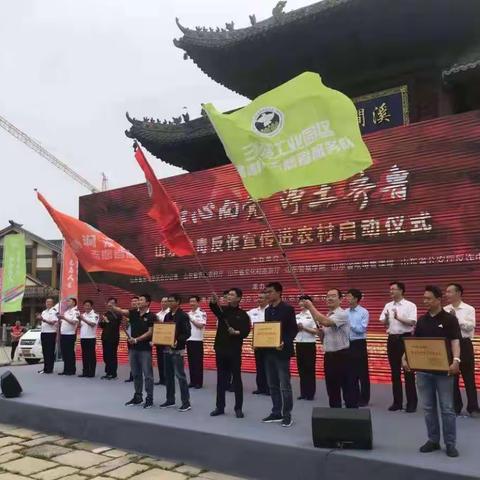 “红心向党 净土齐鲁”