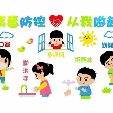 露峰蓝天幼儿园“停课不停学”线上教学活动