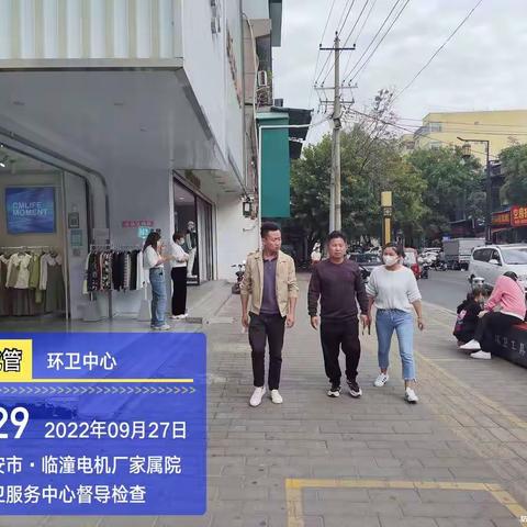 迎接市城管局“精细化深度保洁工作开展情况”督导检查