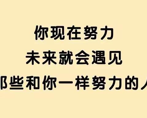 心中有梦，眼里有光，一九2班期中考试众生相