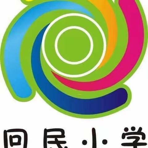 回民小学二年二班全体家长学习《家长应担负起家庭教育主体责任》特别节目