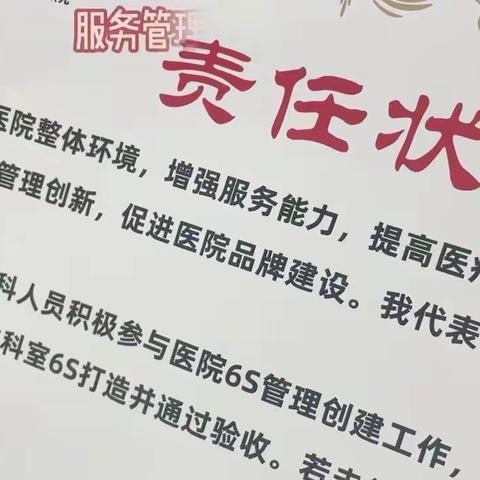 春天的变装——服务管理中心6S精益管理启动篇